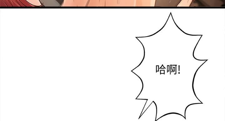 《御姐的教学》第69话 第43页