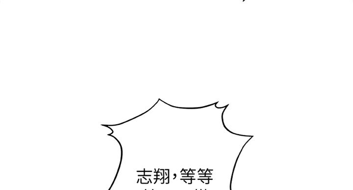 《御姐的教学》第69话 第44页