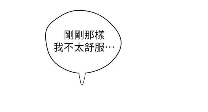 《御姐的教学》第69话 第47页