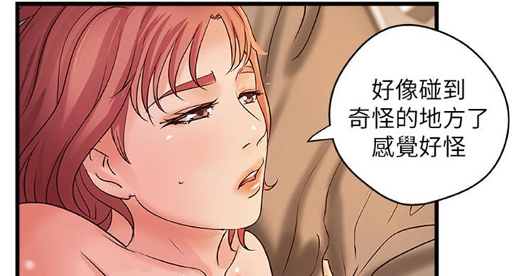 《御姐的教学》第69话 第48页