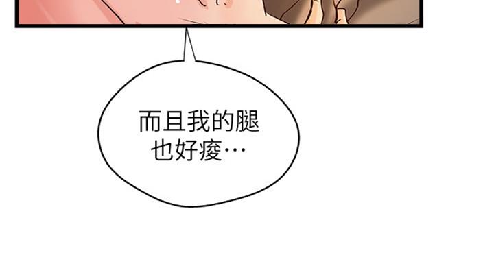 《御姐的教学》第69话 第49页