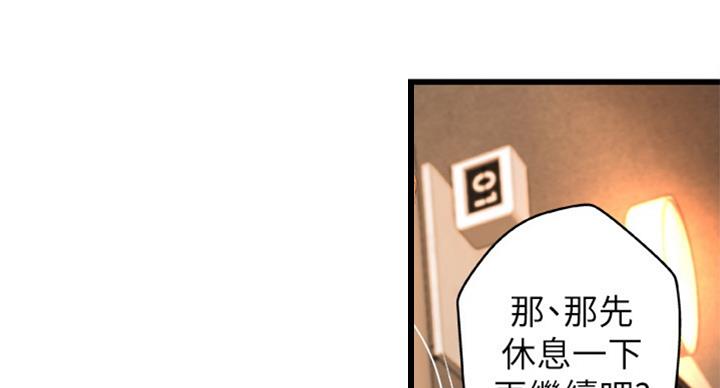 《御姐的教学》第69话 第50页