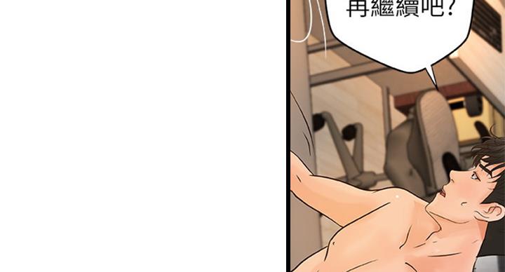 《御姐的教学》第69话 第51页