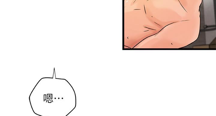 《御姐的教学》第69话 第52页