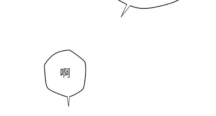 《御姐的教学》第69话 第54页