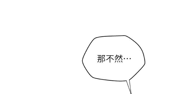 《御姐的教学》第69话 第57页