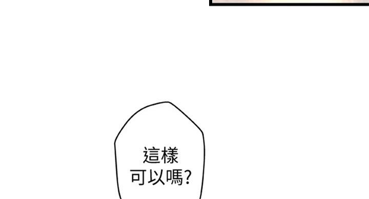 《御姐的教学》第69话 第61页