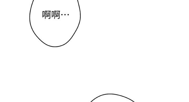 《御姐的教学》第69话 第64页