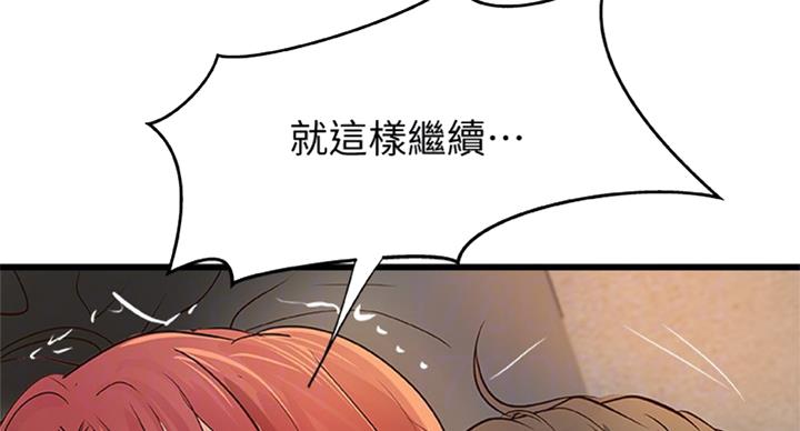 《御姐的教学》第69话 第66页