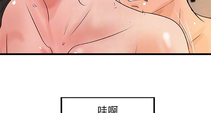 《御姐的教学》第69话 第68页