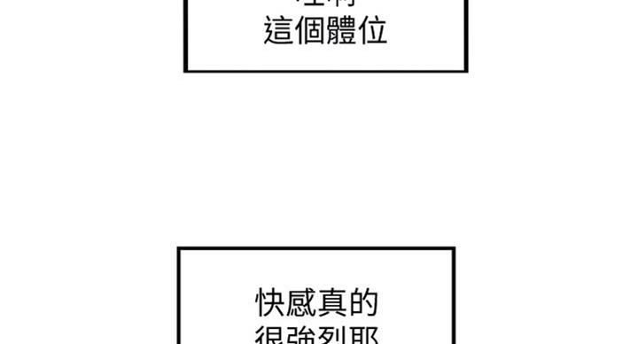 《御姐的教学》第69话 第69页