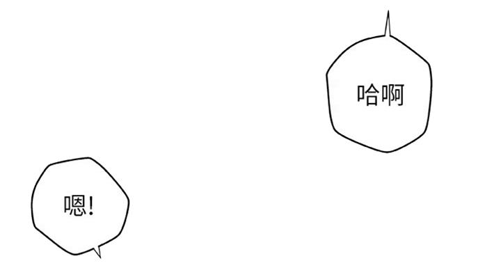 《御姐的教学》第69话 第6页
