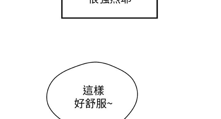 《御姐的教学》第69话 第70页