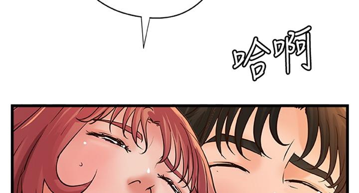 《御姐的教学》第69话 第71页