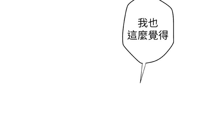 《御姐的教学》第69话 第73页