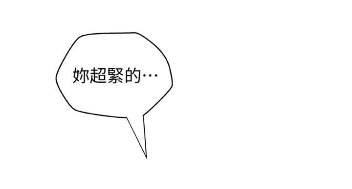 《御姐的教学》第69话 第74页