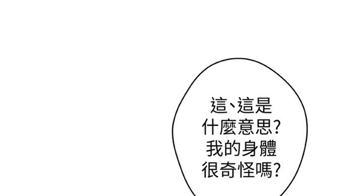《御姐的教学》第69话 第77页