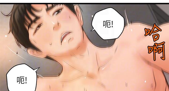 《御姐的教学》第69话 第7页