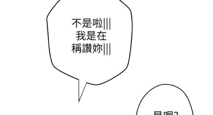《御姐的教学》第69话 第81页