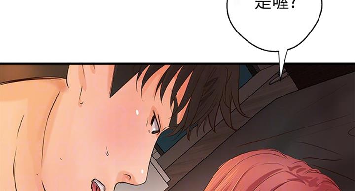 《御姐的教学》第69话 第82页