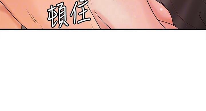 《御姐的教学》第69话 第84页