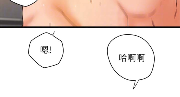 《御姐的教学》第69话 第8页