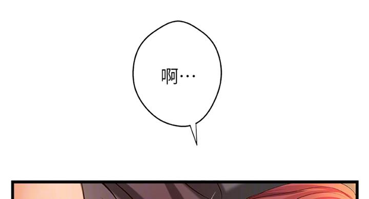 《御姐的教学》第69话 第9页