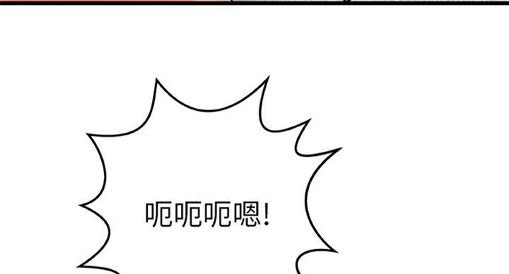 《御姐的教学》第70话 第10页