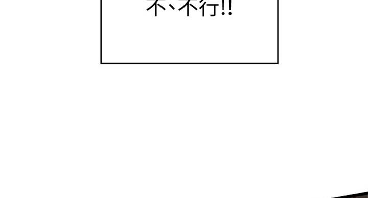 《御姐的教学》第70话 第12页
