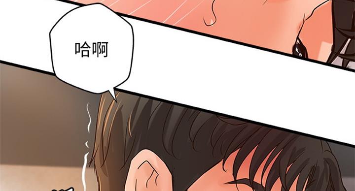 《御姐的教学》第70话 第14页