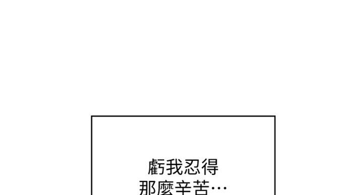 《御姐的教学》第70话 第17页