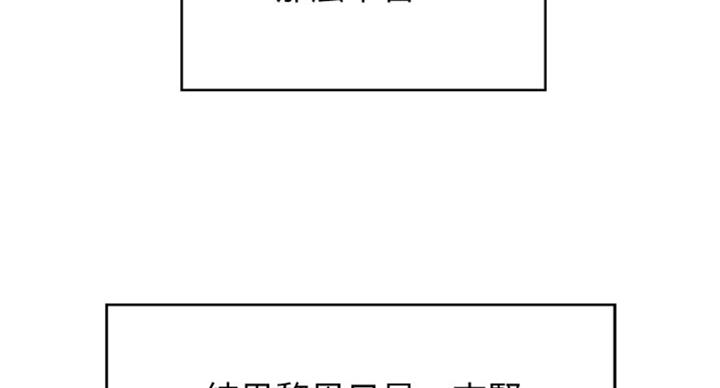 《御姐的教学》第70话 第18页