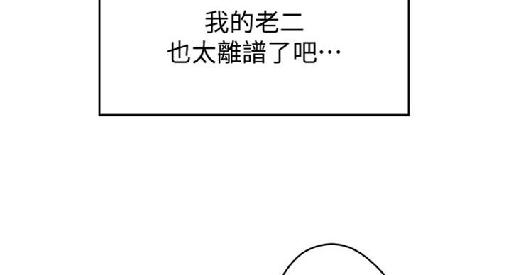 《御姐的教学》第70话 第20页