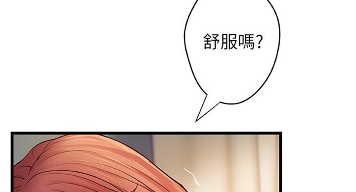 《御姐的教学》第70话 第21页