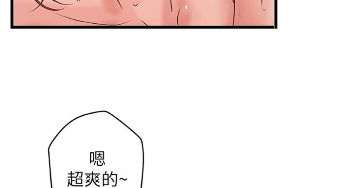 《御姐的教学》第70话 第23页
