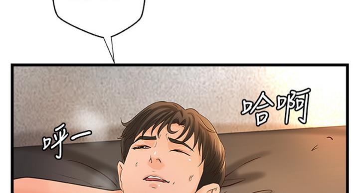 《御姐的教学》第70话 第24页