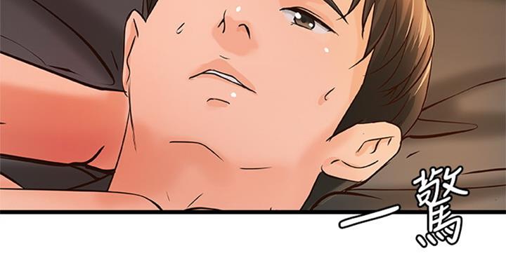 《御姐的教学》第70话 第27页