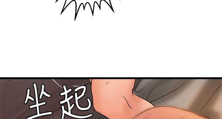 《御姐的教学》第70话 第29页