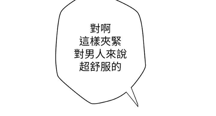 《御姐的教学》第70话 第2页