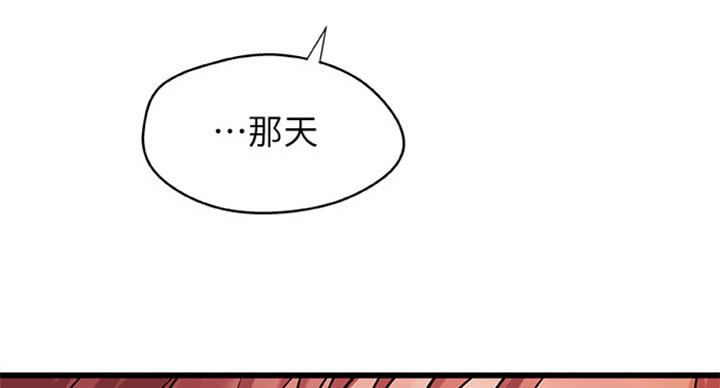 《御姐的教学》第70话 第32页