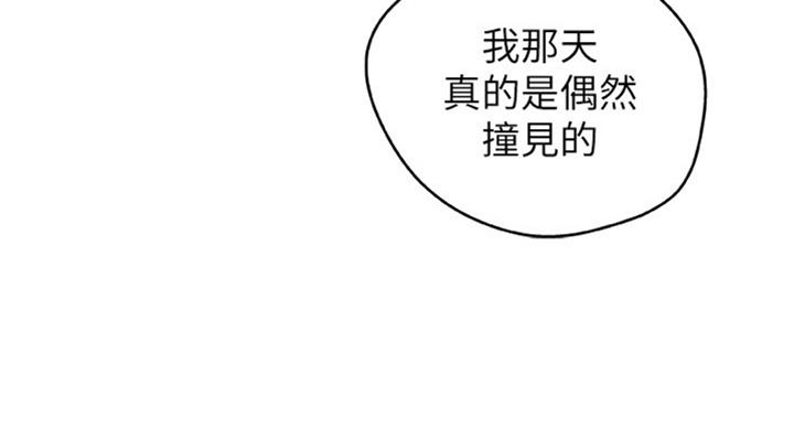 《御姐的教学》第70话 第35页