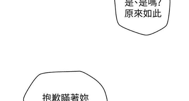 《御姐的教学》第70话 第39页
