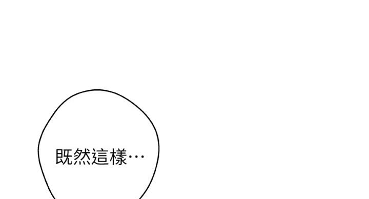 《御姐的教学》第70话 第3页