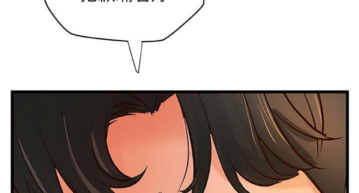 《御姐的教学》第70话 第40页