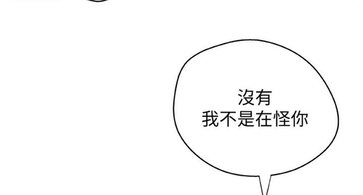 《御姐的教学》第70话 第43页