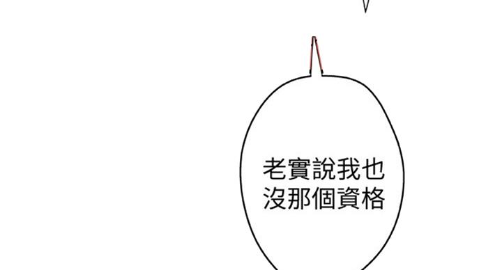 《御姐的教学》第70话 第44页