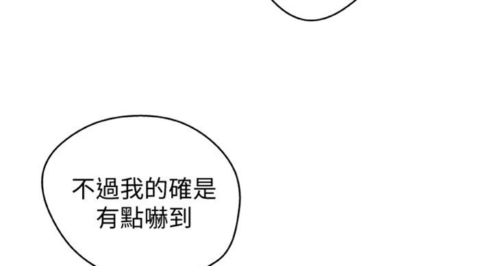 《御姐的教学》第70话 第45页