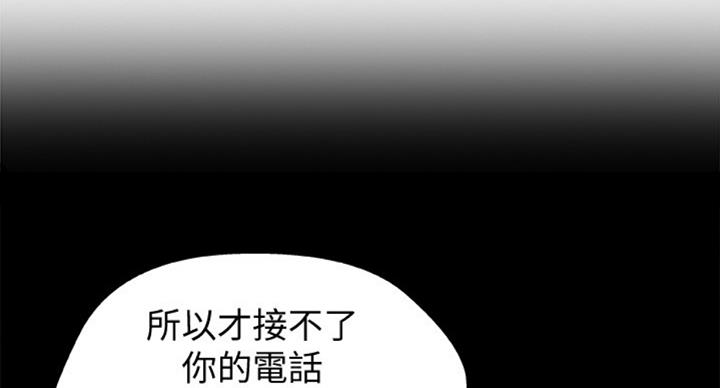 《御姐的教学》第70话 第48页