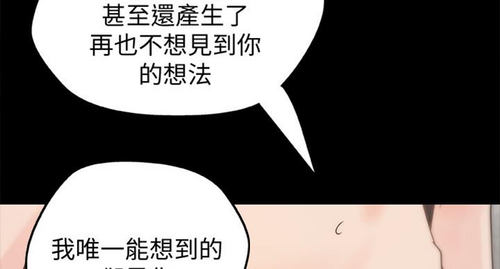 《御姐的教学》第70话 第49页