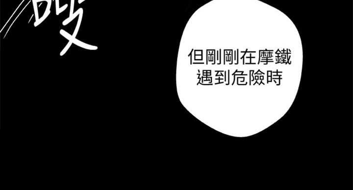 《御姐的教学》第70话 第51页